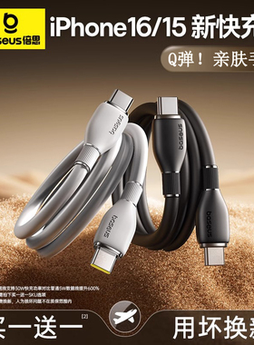 倍思苹果20W数据线100W快充适用苹果16iPhone15数据线13充电线12手机17promax车载11加长XR冲电8plusipad平板