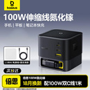 倍思Nomos氮化镓充电器100W桌面充电站65W多口USB快充适用苹果16promax手机充电头typec闪充笔记本插头办公用