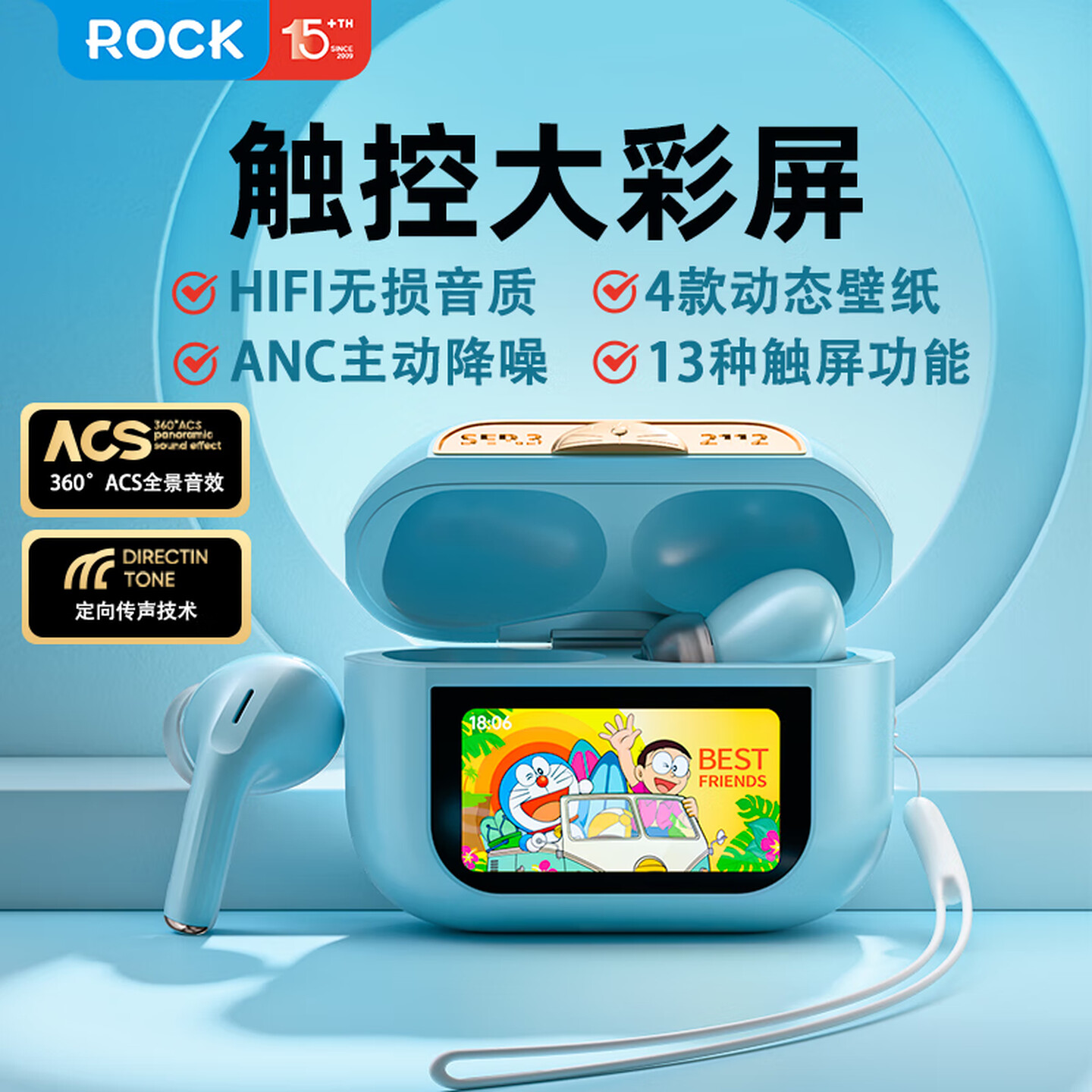 ROCK哆啦A梦蓝牙耳机2026新款无线主动降噪超长续航智能触屏幕女