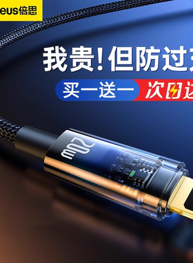 倍思适用于苹果14数据线PD快充线iPhone13充电线12promax自动断电plus加长2米typec转lighting手机11xs充ipad