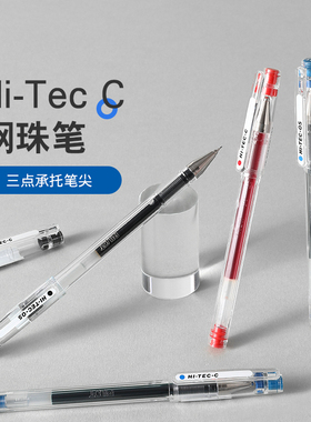 百乐官方旗舰店Pilot日本HI-TEC-C小针管中性笔钢珠笔针管尖BLLH-20C财务用细字0.25/0.3/0.4/0.5办公水笔