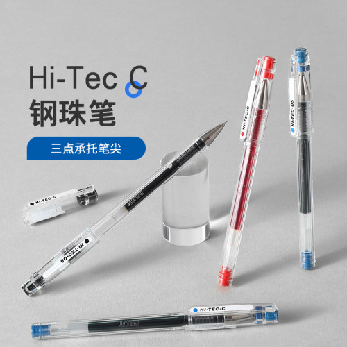 百乐HI-TEC-C钢珠笔速干财务用