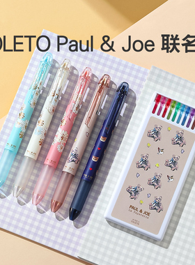 百乐官方旗舰店Pilot日本COLETO Paul & Joe联名款咔啦头模块笔多功能笔四合一0.4mm按动中性笔学生多色手账