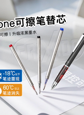 【5折】百乐Pilot日本ZONE系列摩磨擦可擦笔芯红/蓝大容量温控可擦升级浓墨0.7mm学生按动替芯