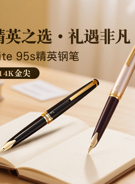 【顺丰包邮】百乐官方旗舰店Pilot日本Elite 95s精英钢笔礼盒复刻款14K金尖口袋钢笔商务圣诞礼物套装国行