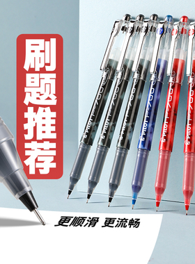百乐官方旗舰店Pilot日本P700中性笔练字0.7mm黑色小学生不可换芯高颜值走珠笔大容量考试刷题