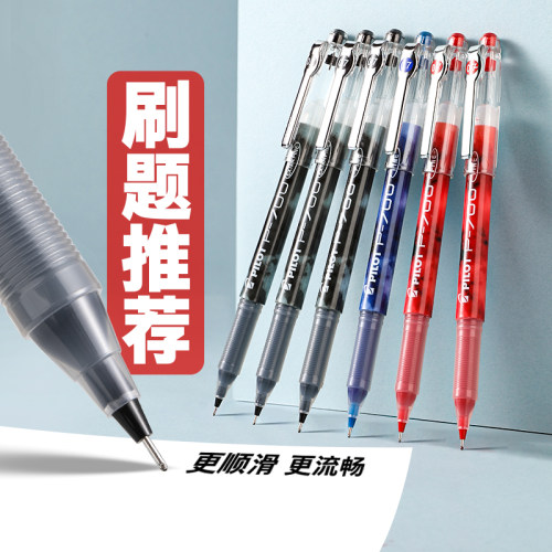 百乐P700大容量考试刷题中性笔