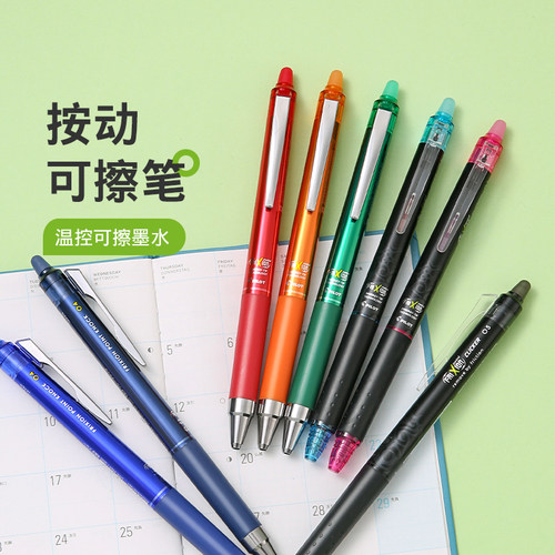 百乐摩磨擦ST按动可擦笔温控可擦