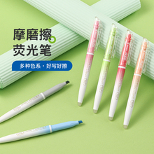 百乐官方旗舰店Pilot日本Frixion可擦荧光笔摩磨擦标记笔淡浅色护眼高中生专用初中生彩色划重点高颜值荧光笔