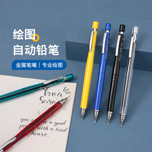 百乐绘图自动铅笔H-323/5/7/9