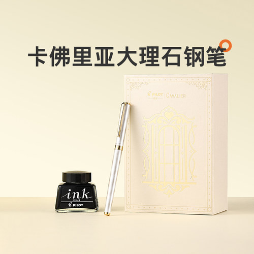 百乐CAVALIER卡佛里亚大理石钢笔