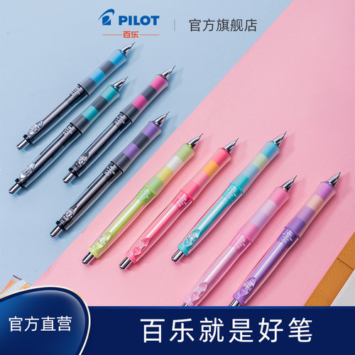 百乐自动铅价格 百乐自动铅图片 星期三