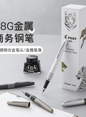 百乐官方旗舰店Pilot日本88G金属钢笔动物系列FP-MR1/2/3学生练字用签名专用成人送礼商务钢笔