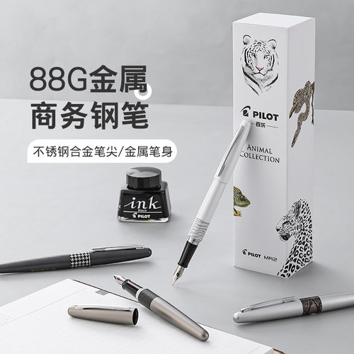 百乐88G金属钢笔商务练字签名用