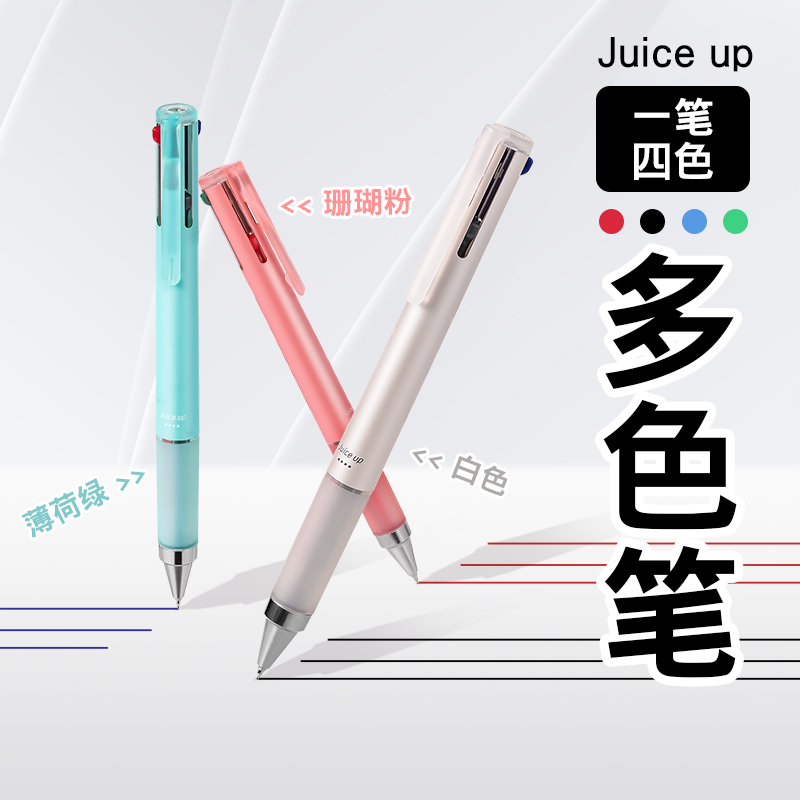 PILOT/百乐按动耐水性单支中性笔
