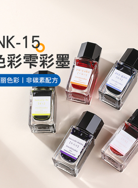 官方旗舰店Pilot日本INK-15色彩雫彩色墨水iroshizuku彩色彩墨26色24色自然色非碳素