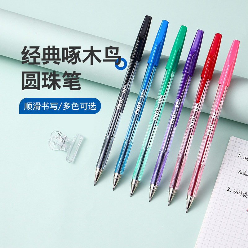 百乐官方旗舰店Pilot日本BP-S 啄木鸟圆珠笔BP-SF子弹