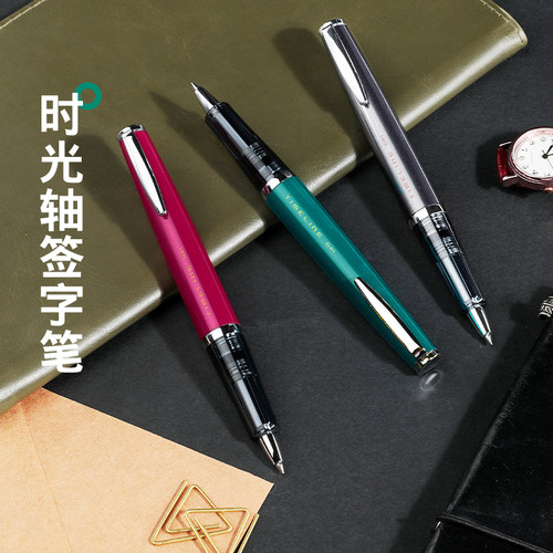 百乐TIMELINE时光轴签字笔
