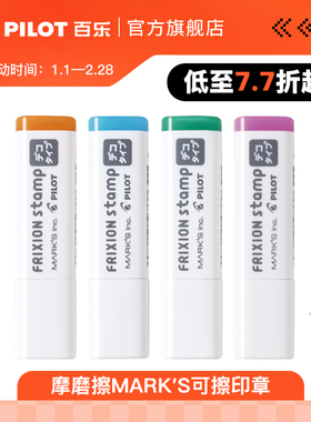【58元任选5件】摩磨擦-MARK'S印章