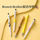 up中性笔brunch 百乐旗舰店Pilot日本早午餐兄弟联名Juice 限定上市 brother吐司0.5卡通高颜值果汁笔