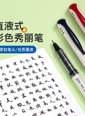 百乐官方旗舰店Pilot日本直液式秀丽笔软头笔细字SVFM-20EF学生用绘画练字美术专用柔绘笔