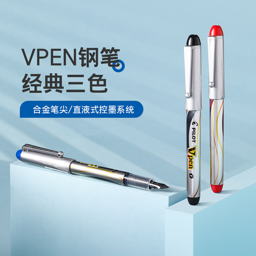 百乐Vpen直液式钢笔一次性便携