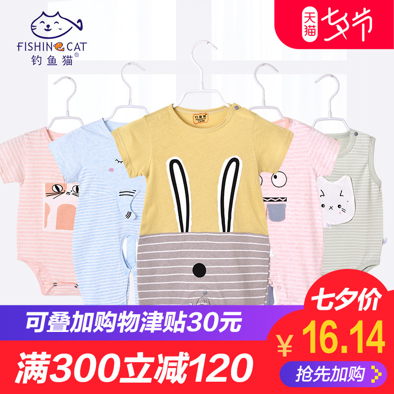 嬰兒連體衣短袖3個月-1歲寶寶夏裝嬰幼兒哈衣薄款新生兒衣服夏棉