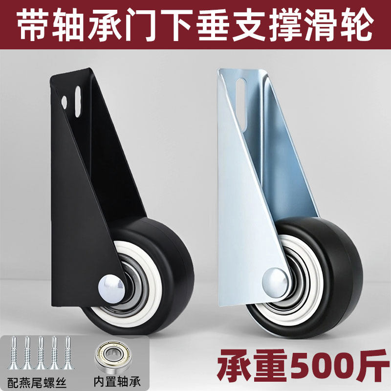 门下垂支撑轨道滑轮平移门底轮承重尼龙万向静音垂直移动提门神器