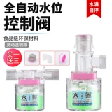 Новая водопроводная башня для водопровода плавучий шаровой клапан контроллер Уровень воды Полный клапан Полный автоматический