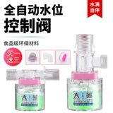 Новая водопроводная башня для водопровода плавучий шаровой клапан контроллер Уровень воды Полный клапан Полный автоматический