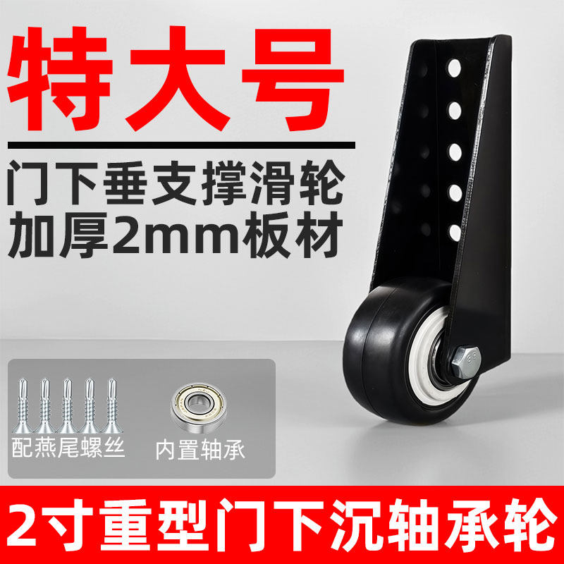 重型带轴承门下垂支撑滑轮图片