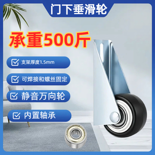 【门下垂神器】支撑滑轮承重尼龙静音防滑移门轨道垂直微型移动轮
