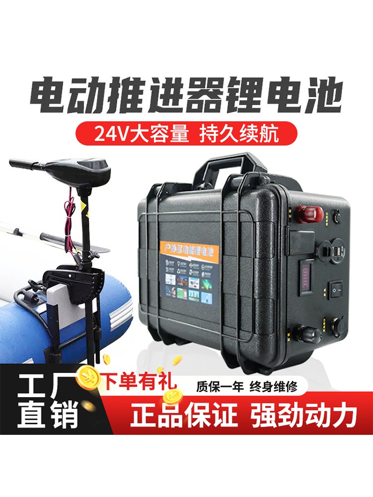 Propeller battery 12V100AH ​​ship hanger machine hanger machine outdoor battery 24V200 marine outdoor machine lithium battery