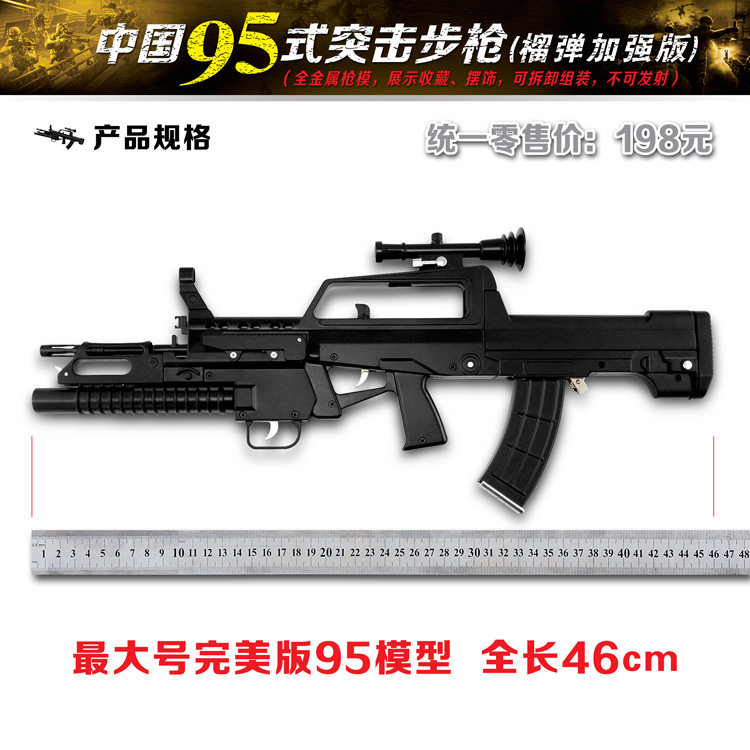 国产95全合金属玩具枪模型可拆卸可抛壳飞弹仿真不可发射1:2.05
