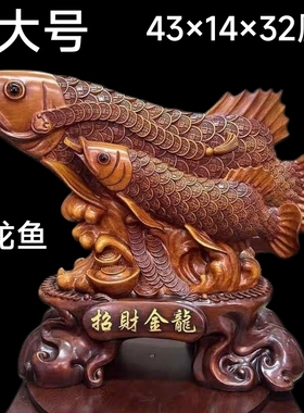 招财金龙鱼摆件客厅电视柜酒柜摆设家居装饰品店铺开业工艺礼物品