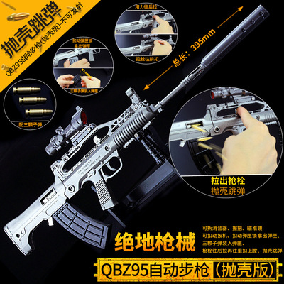 QBZ95全合金属玩具枪模型可拆卸可抛壳飞弹仿真不可发射1:2.05