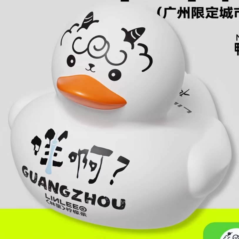 柠檬茶新款广州限定羊咩鸭周边玩具捏捏叫可爱动物鸭