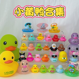林里小黄鸭中号鸭大号鸭马卡龙发光鸭果冻樱花表情基础款鸭子周边