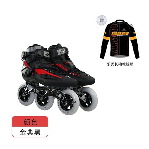 乐秀品牌S320高端碳纤速桩轮滑鞋溜冰鞋儿童成人