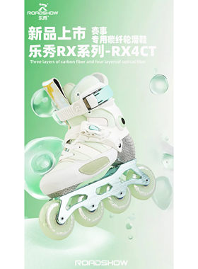 乐秀轮滑鞋儿童碳纤维平花鞋花式溜冰鞋全套装男女旱滑冰鞋RX4CT