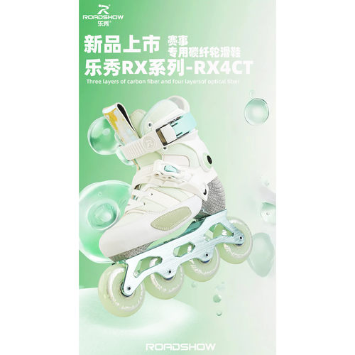 乐秀轮滑鞋儿童碳纤维平花鞋花式溜冰鞋全套装男女旱滑冰鞋RX4CT