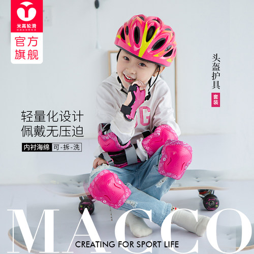 米高轮滑护具头盔滑板溜冰鞋平衡车滑步车护具套装K7 K8 K9儿童
