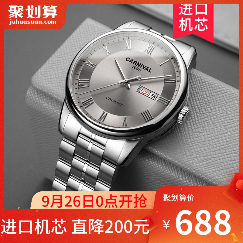 瑞士嘉年华手表男士防水全自动机械表钢带双日历品牌男表2020新款