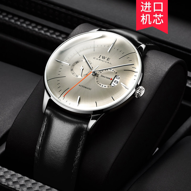 2020新款瑞士嘉年华手表男士机械表全自动时尚潮真皮防水品牌男表