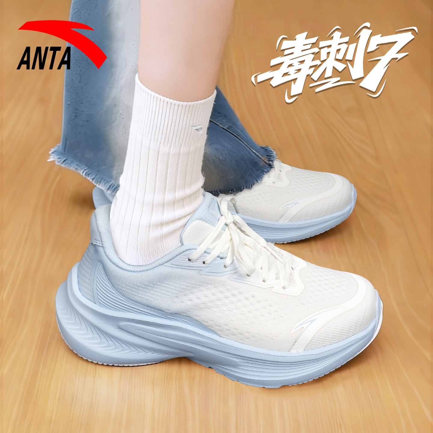 安踏女鞋毒刺跑步鞋运动鞋女