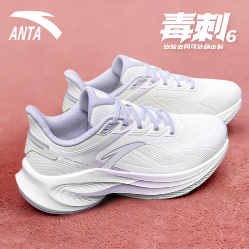 安踏毒刺女鞋透气皮面
