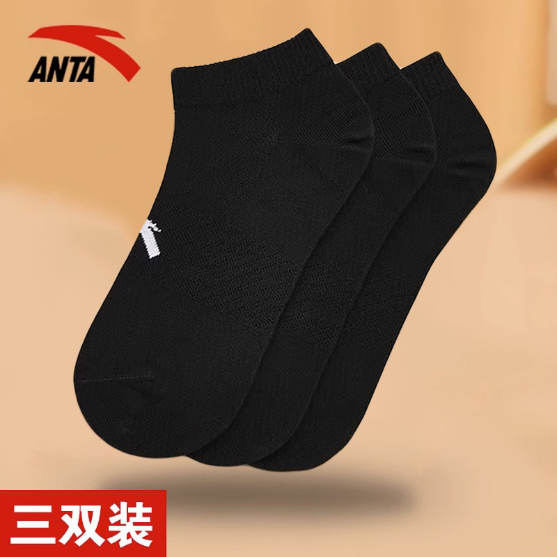 组合运动袜袜子安踏正品