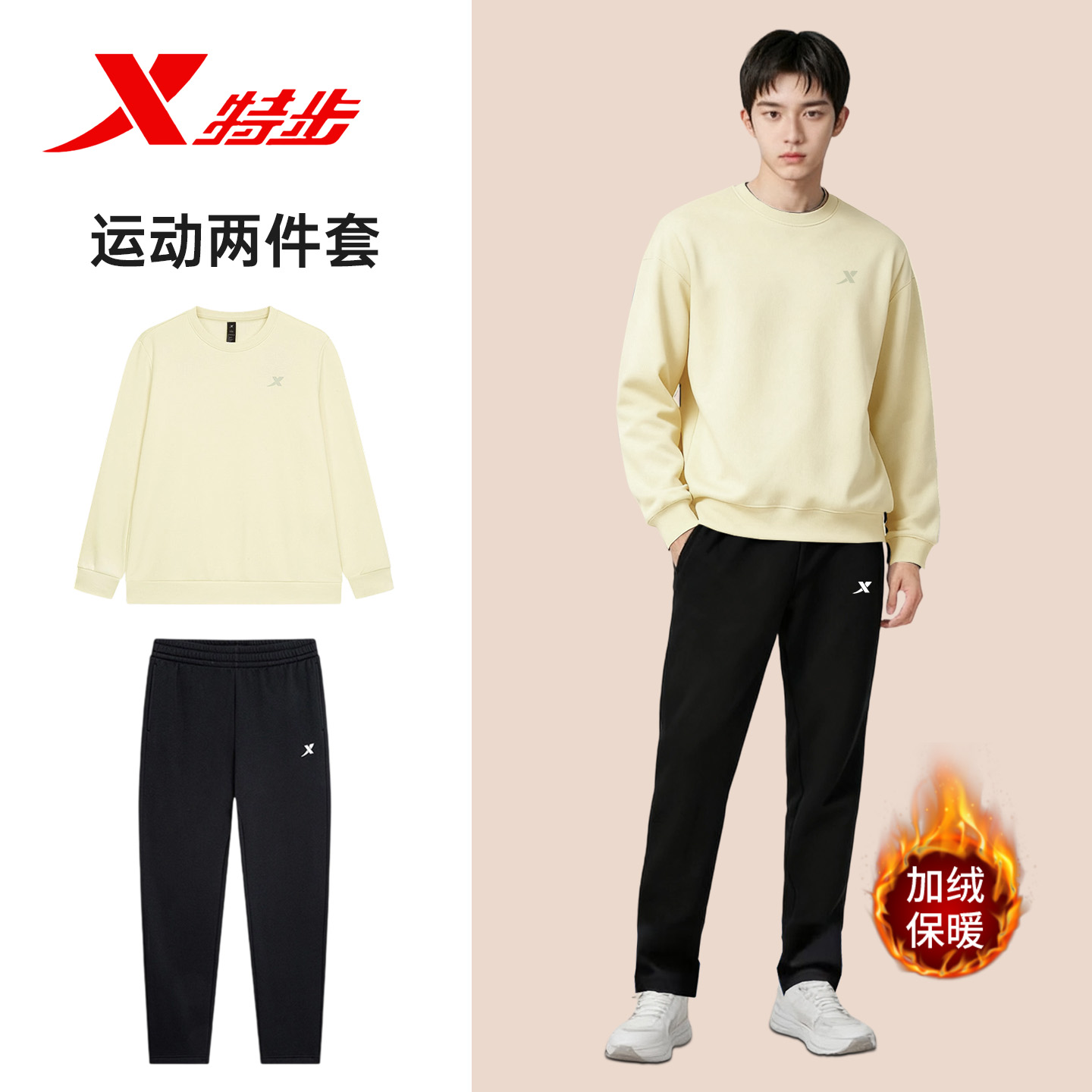 特步男士秋季加绒运动套装
