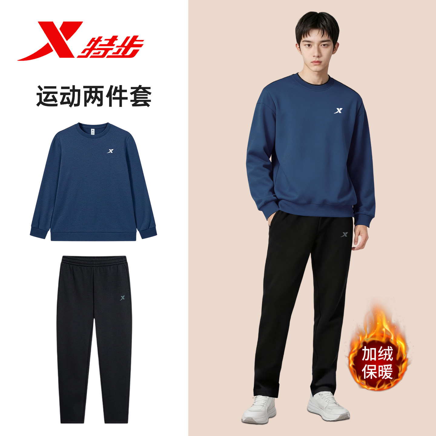 特步男士秋季加绒运动套装
