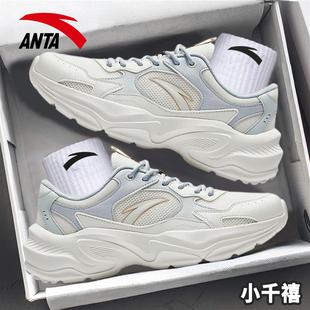 鞋 子休闲鞋 时尚 安踏女鞋 运动鞋 正品 百搭老爹鞋 女 小千禧透气网面鞋